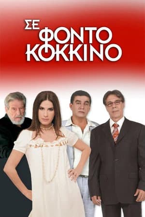 Temporada 3