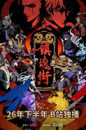 Temporada 5