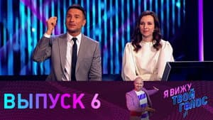 Episodio 6