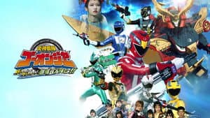 炎神戦隊ゴーオンジャー BUNBUN!BANBAN!劇場BANG!! — foto 2