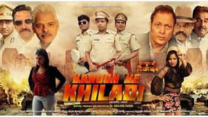 Kanoon Ke Khiladi — foto 1