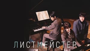 페이지 터너 — foto 3