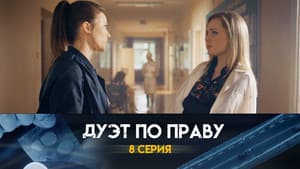 Episodio 8