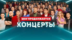 Концерты — foto 1