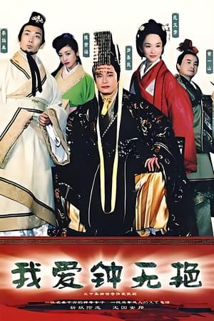 Temporada 1