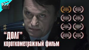 Долг — foto 1