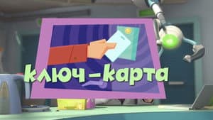Episodio 33