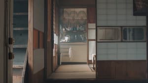 わたしたちの家 — foto 1