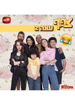 Temporada 2