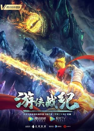 Temporada 1