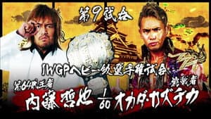 NJPW Dominion 6.19 in Osaka-jo Hall — foto 1