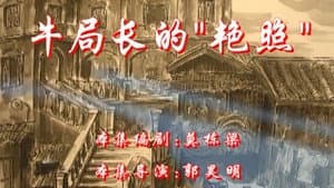 Episodio 11
