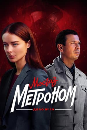 Temporada 10