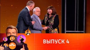 Episodio 4
