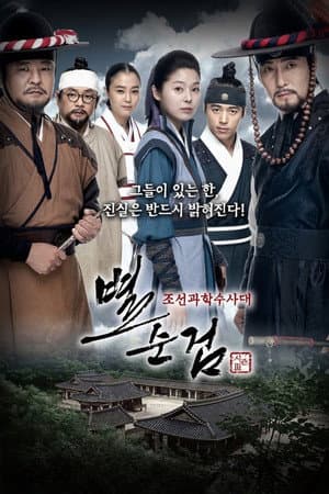 Temporada 3