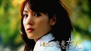 Kiss:Because I'm a Girl — foto 1