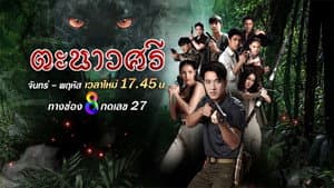 ตะนาวศรี — foto 1