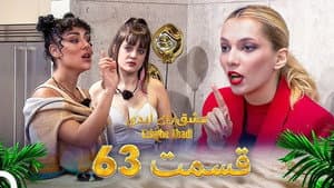 Episodio 63