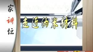 Episodio 11