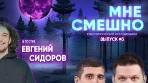 Episodio 6
