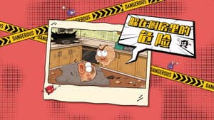 Episodio 7