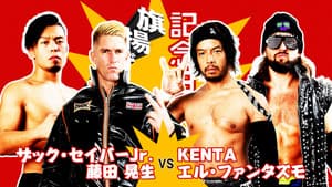 NJPW 51st Anniversary Event & New Japan Cup 2023: Day 2 — foto 3
