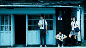 盛夏光年 — foto 1