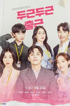 Temporada 1