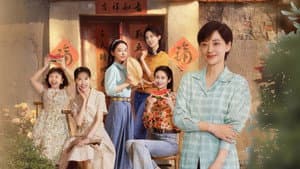 六姊妹 — foto 1