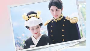 波うららかに、めおと日和 — foto 1