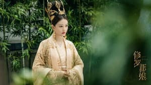 修罗新娘 — foto 1