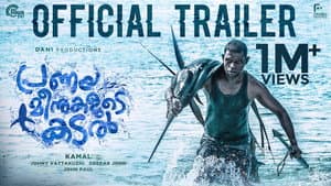പ്രണയമീനുകളുടെ കടല്‍ — foto 2