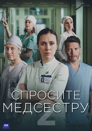 Temporada 2