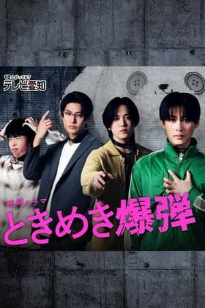 Temporada 1