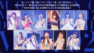 Morning Musume.'17 DVD Magazine Vol.92 — foto 1