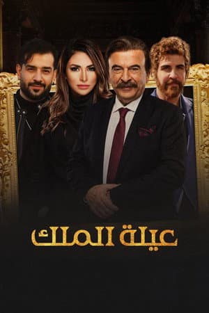 Temporada 1