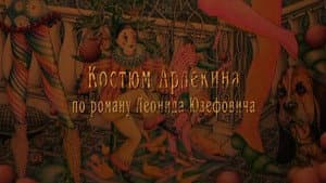 Episodio 3