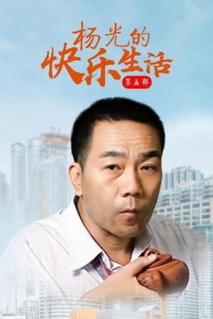 Temporada 5