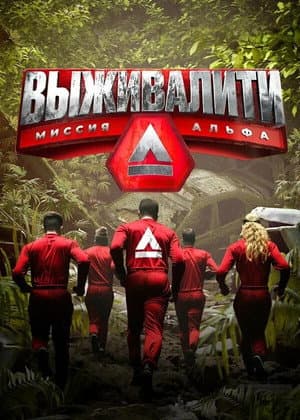 Temporada 8