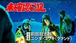 Episodio 2