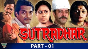 Sutradhar — foto 1
