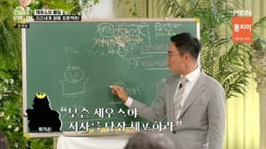 Episodio 2