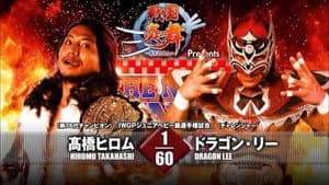 NJPW The New Beginning In Osaka 2017 — foto 3