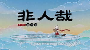 Episodio 4