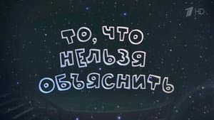 Episodio 33