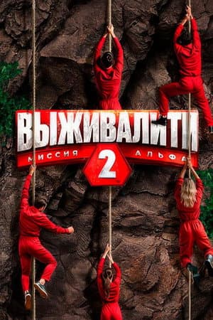 Temporada 2