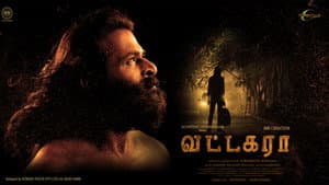 வட்டகரா — foto 2