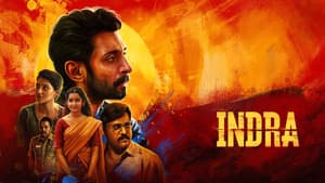 இந்திரா — foto 1
