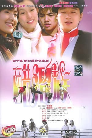 Temporada 1