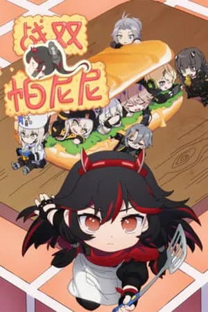 Temporada 1